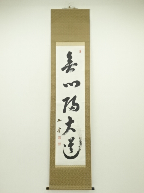 JAPANESE WALL HANGING SCROLL / HAND PAINTED / CALLIGRAPHY / SOUKYU INAGAKI 